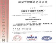 ISO9001:2008质量体系认证